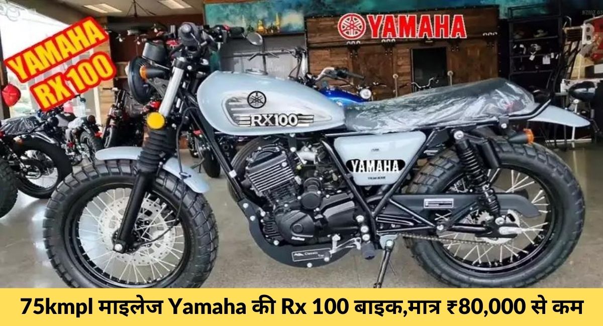 Yamaha Rx 100